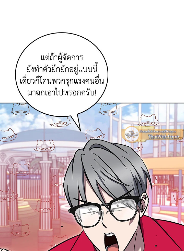 The Delivery Man From Murim ตอนที่ 63 44