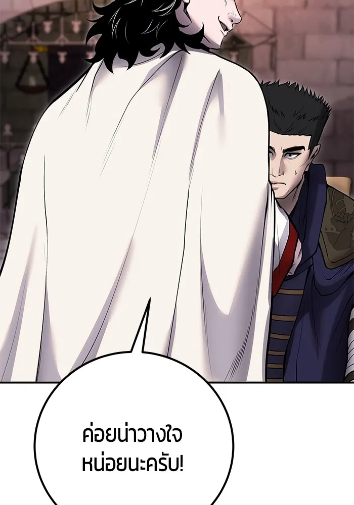 I was more overpowered than the hero, so I hid my power! ตอนที่ 63 44