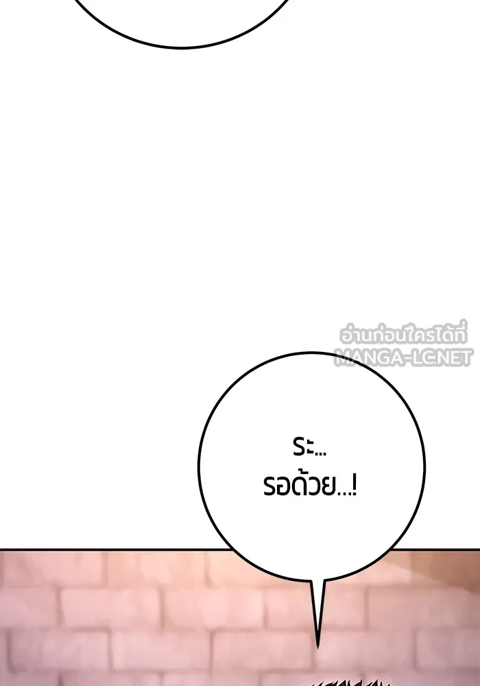 I was more overpowered than the hero, so I hid my power! ตอนที่ 63 45