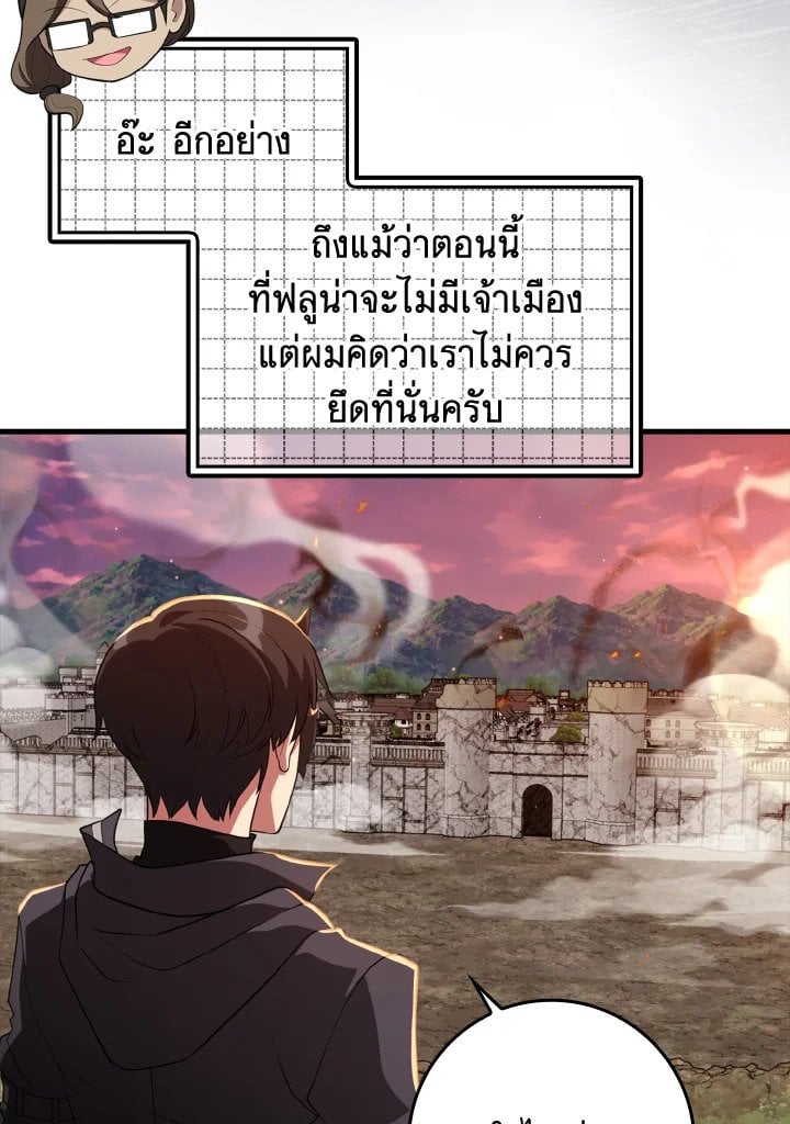 Max Level Player ตอนที่ 63 46