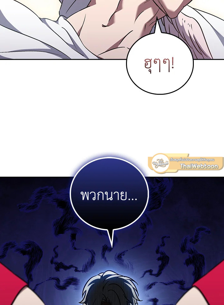 The Delivery Man From Murim ตอนที่ 63 47