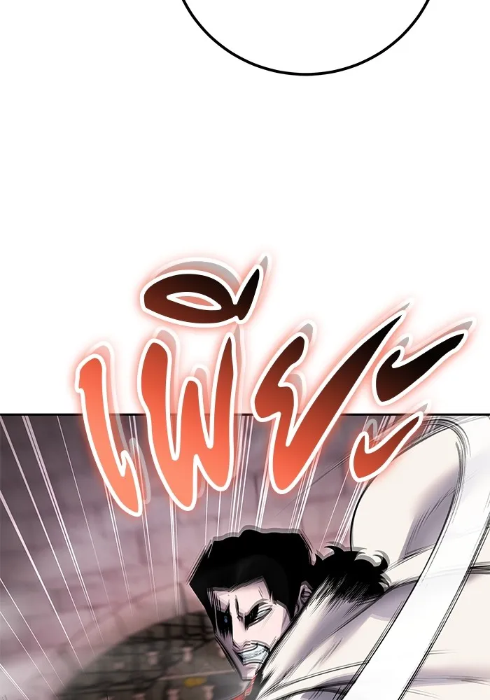 I was more overpowered than the hero, so I hid my power! ตอนที่ 63 47