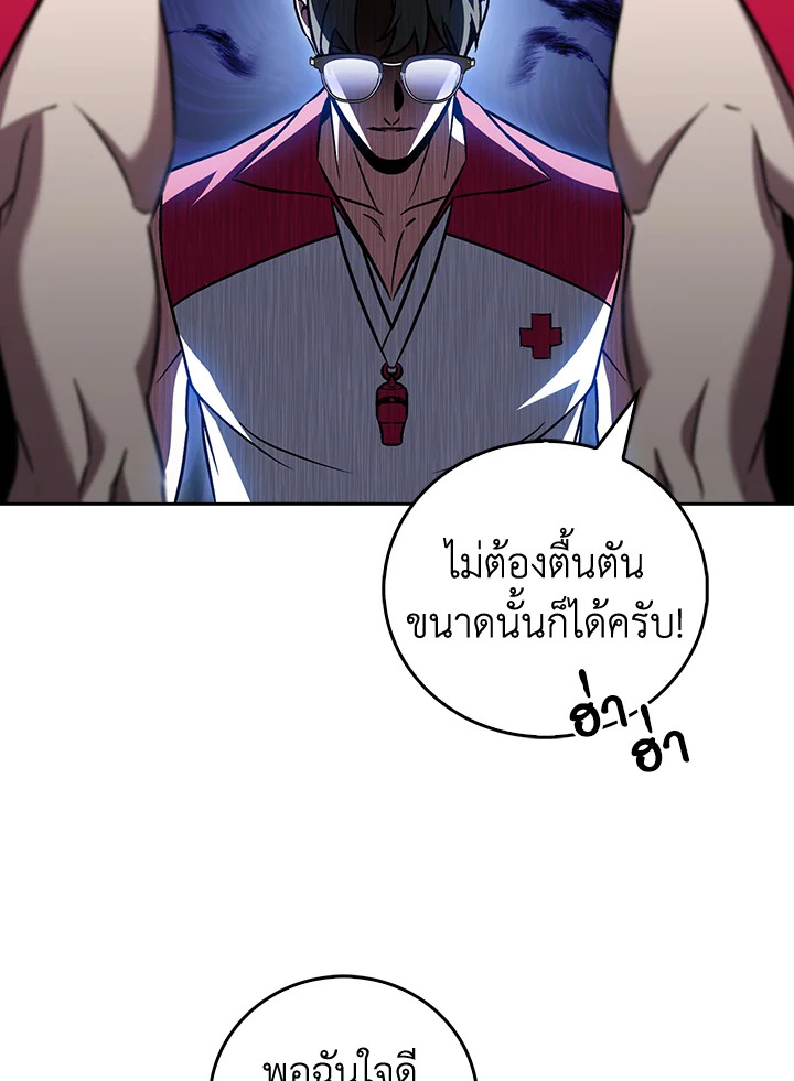 The Delivery Man From Murim ตอนที่ 63 48