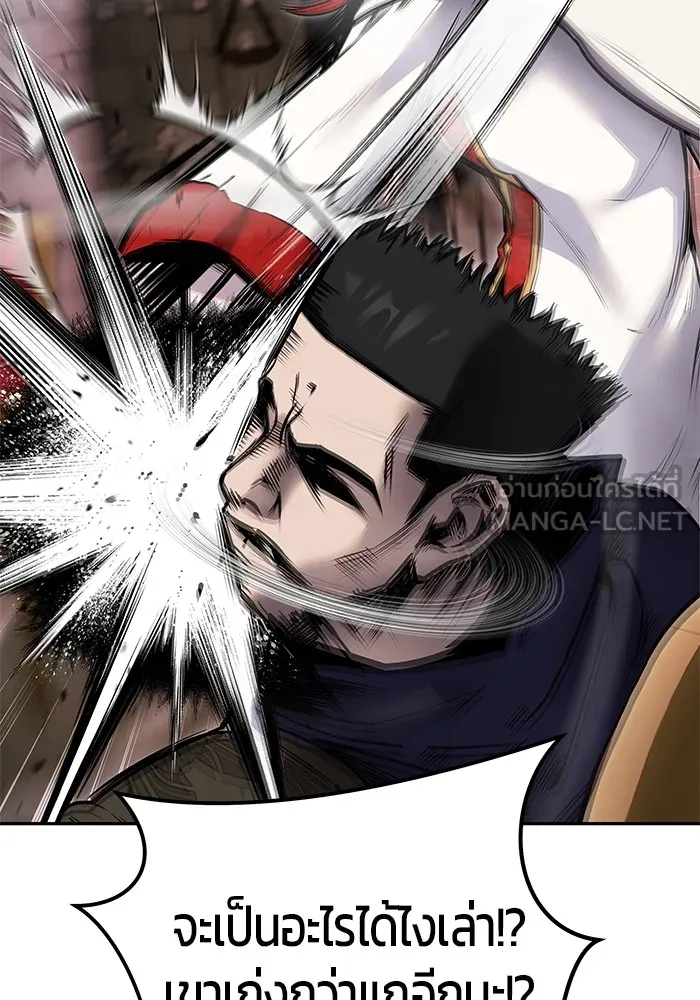 I was more overpowered than the hero, so I hid my power! ตอนที่ 63 48