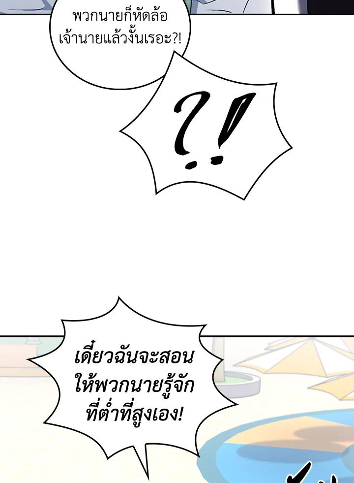 The Delivery Man From Murim ตอนที่ 63 50