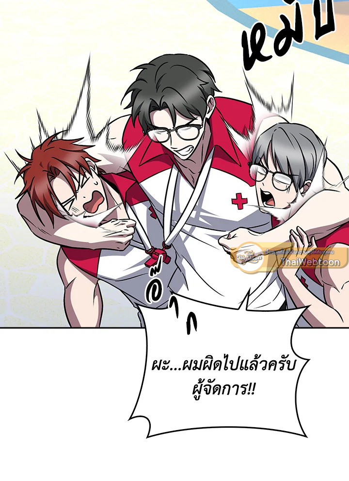 The Delivery Man From Murim ตอนที่ 63 51