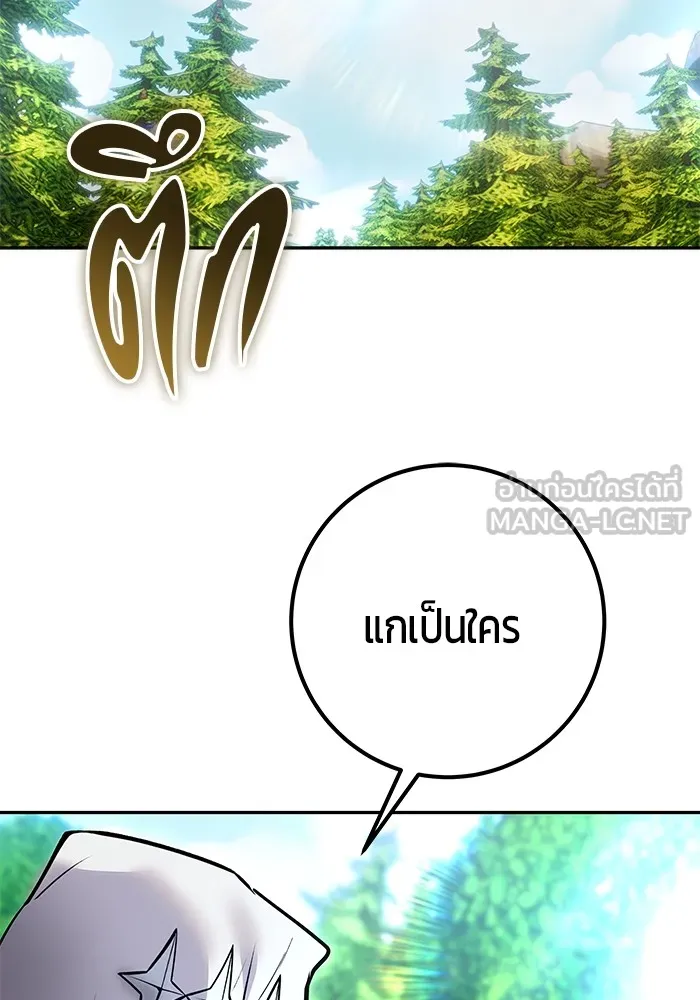 I was more overpowered than the hero, so I hid my power! ตอนที่ 63 51