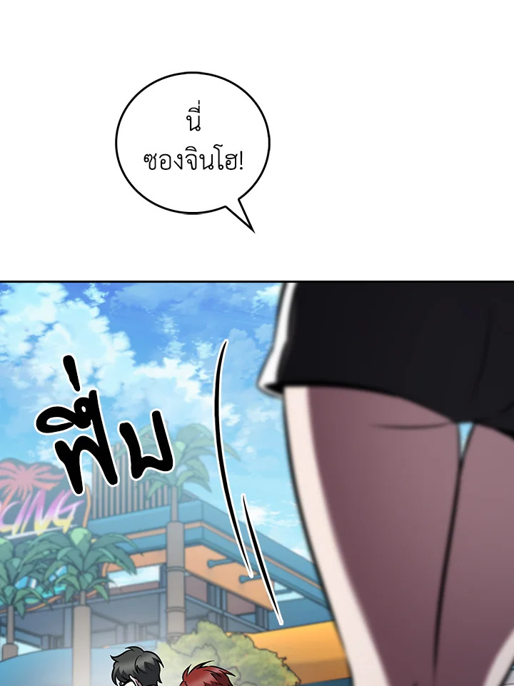 The Delivery Man From Murim ตอนที่ 63 52