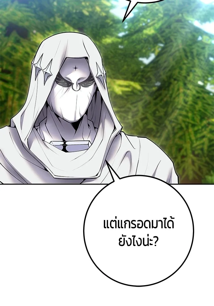 I was more overpowered than the hero, so I hid my power! ตอนที่ 63 55