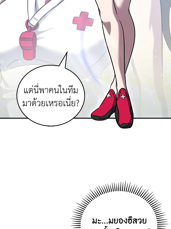The Delivery Man From Murim ตอนที่ 63 56