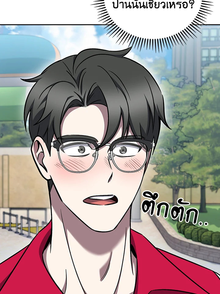 The Delivery Man From Murim ตอนที่ 63 57