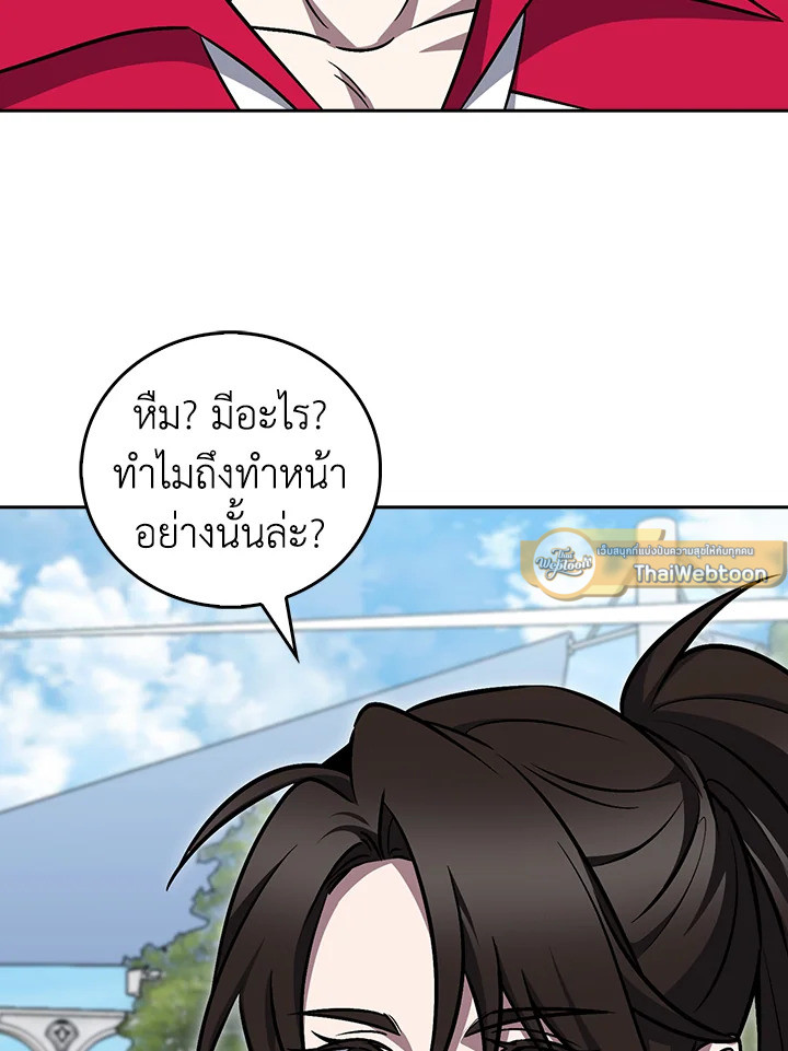 The Delivery Man From Murim ตอนที่ 63 58