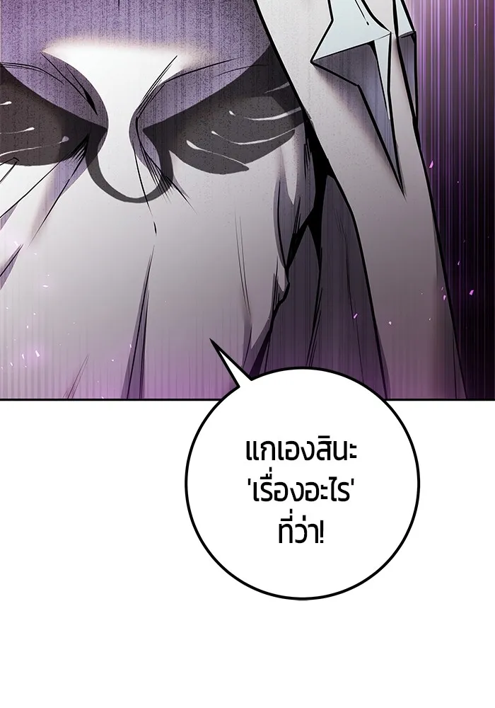 I was more overpowered than the hero, so I hid my power! ตอนที่ 63 58