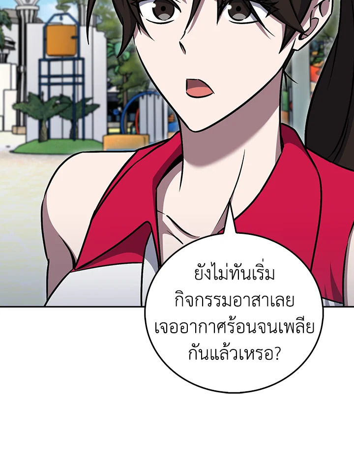 The Delivery Man From Murim ตอนที่ 63 59