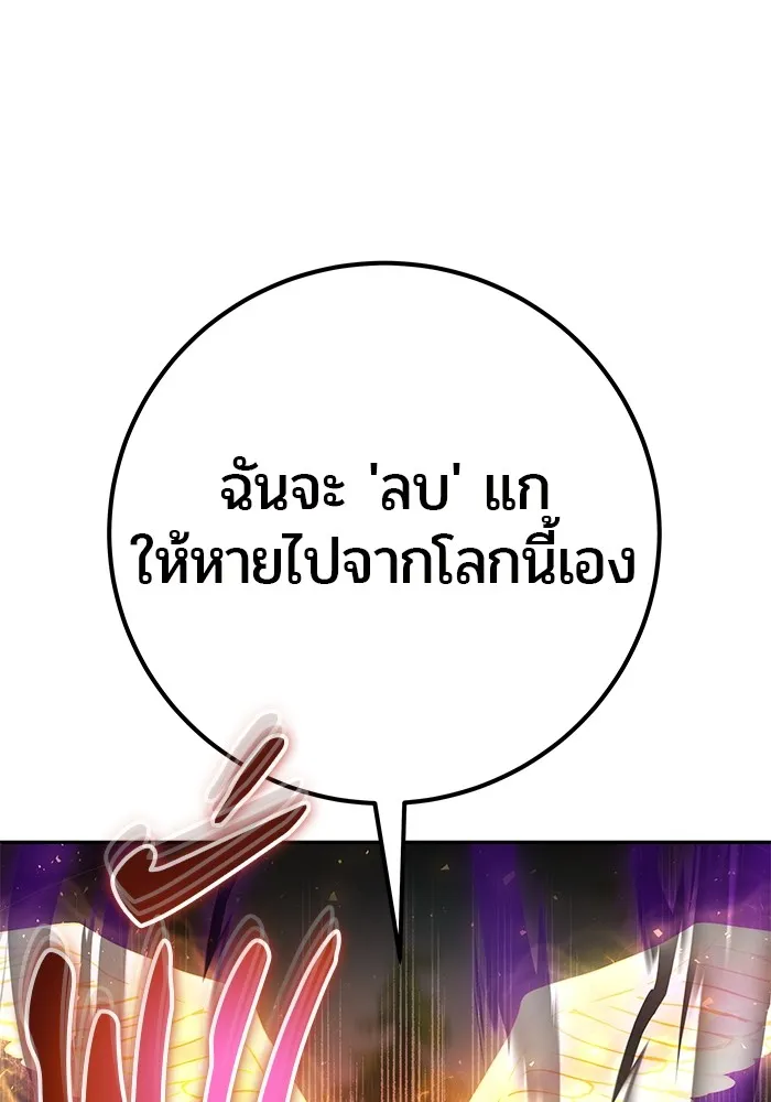 I was more overpowered than the hero, so I hid my power! ตอนที่ 63 59