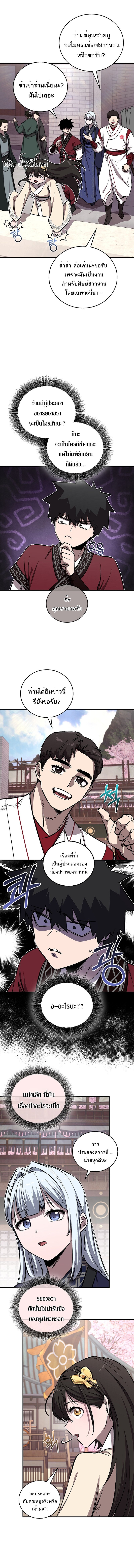 Childhood Friend of the Zenith ตอนที่ 63 6