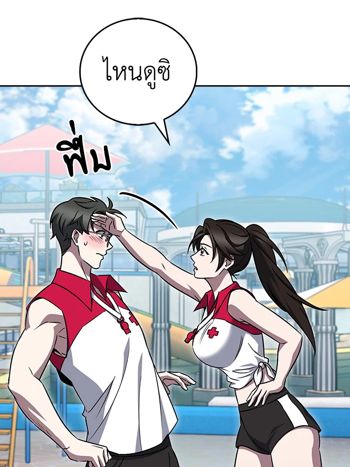The Delivery Man From Murim ตอนที่ 63 60