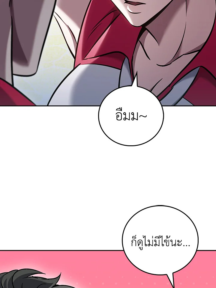 The Delivery Man From Murim ตอนที่ 63 62