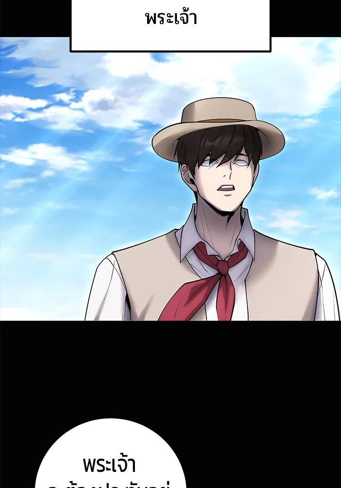 I was more overpowered than the hero, so I hid my power! ตอนที่ 63 62