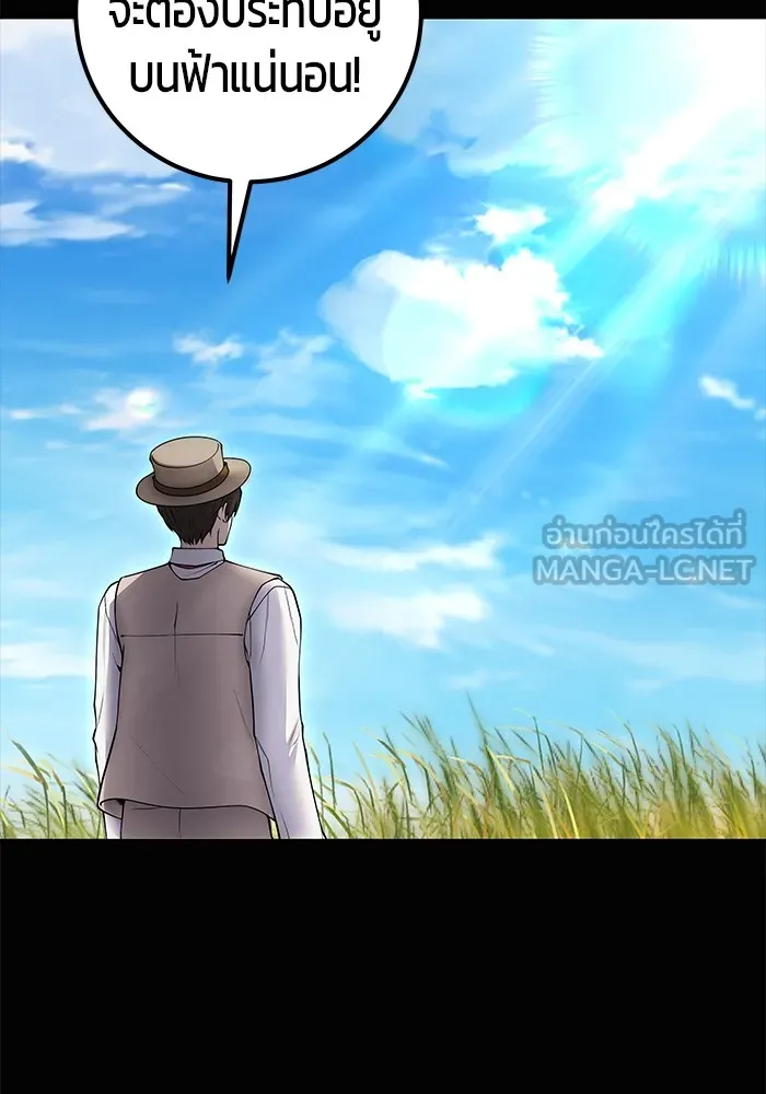 I was more overpowered than the hero, so I hid my power! ตอนที่ 63 63