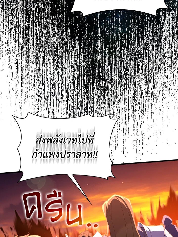 Max Level Player ตอนที่ 63 64