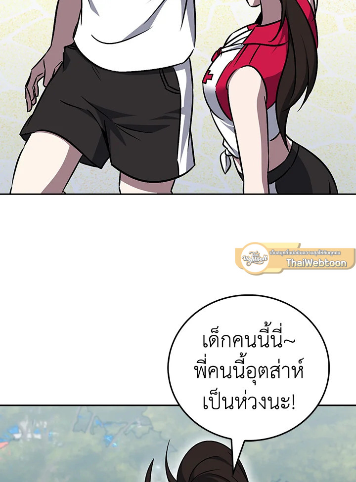 The Delivery Man From Murim ตอนที่ 63 65