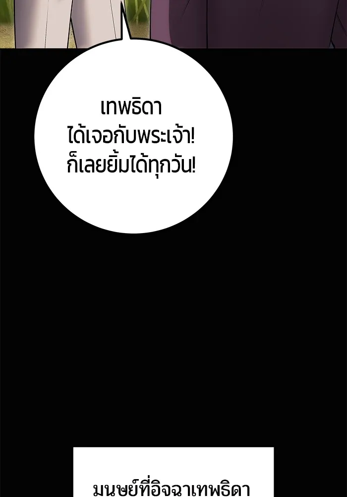 I was more overpowered than the hero, so I hid my power! ตอนที่ 63 65
