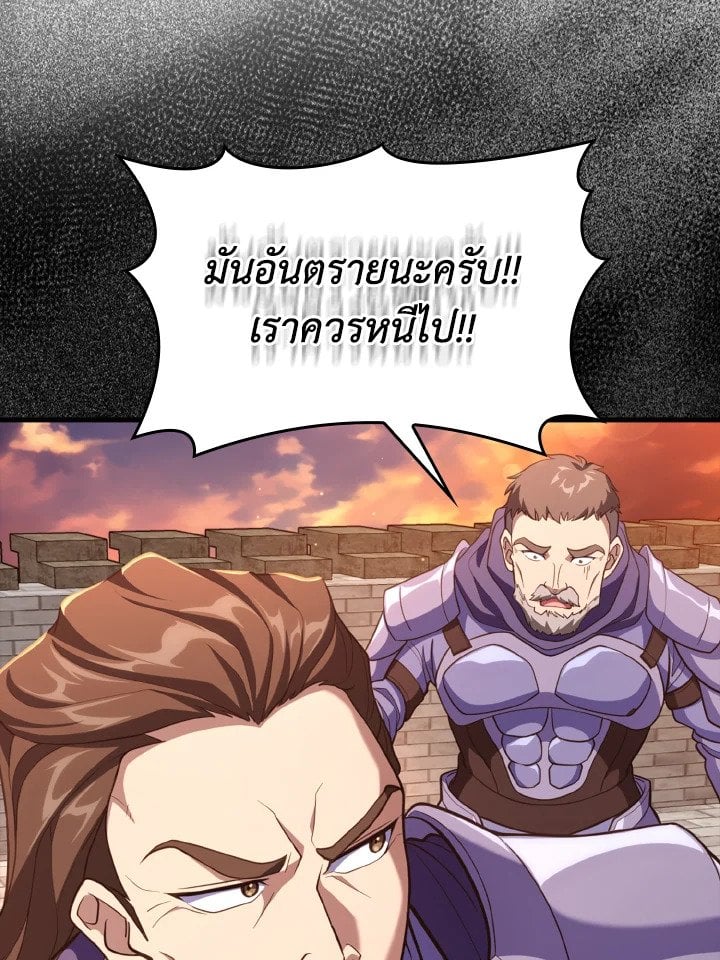 Max Level Player ตอนที่ 63 66