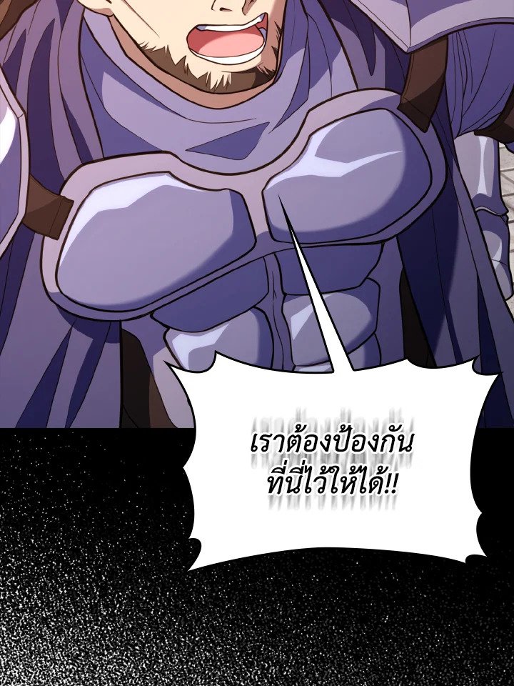 Max Level Player ตอนที่ 63 67