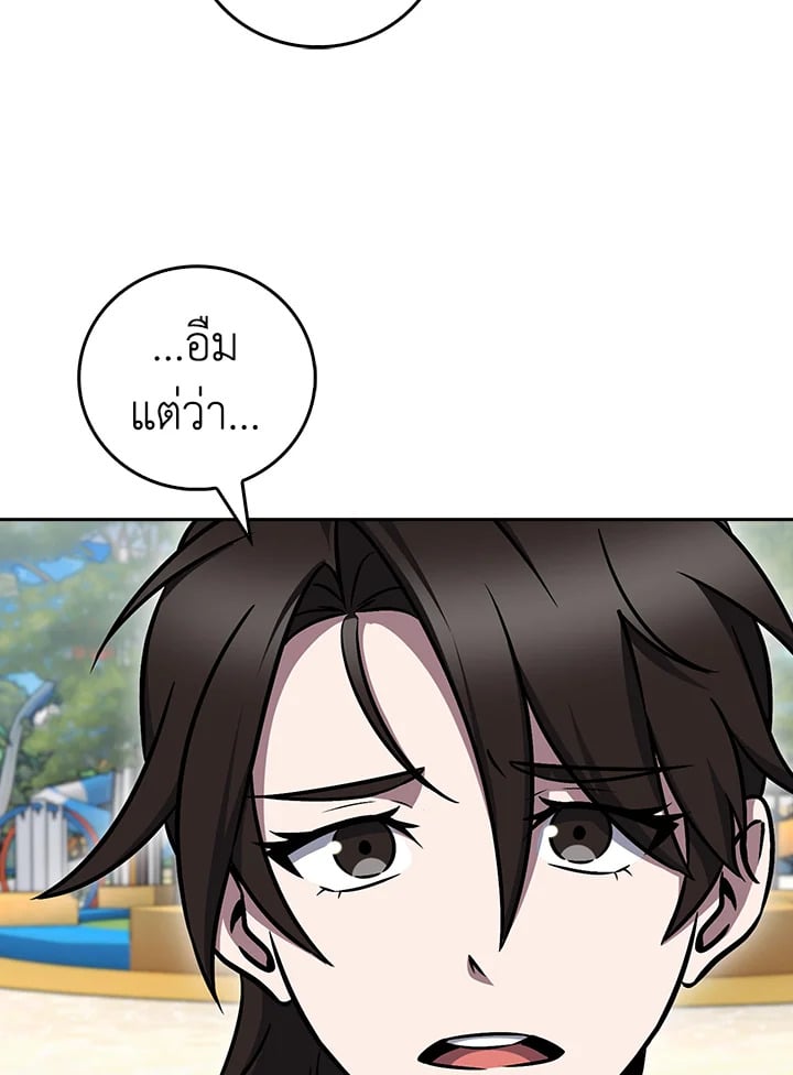 The Delivery Man From Murim ตอนที่ 63 67