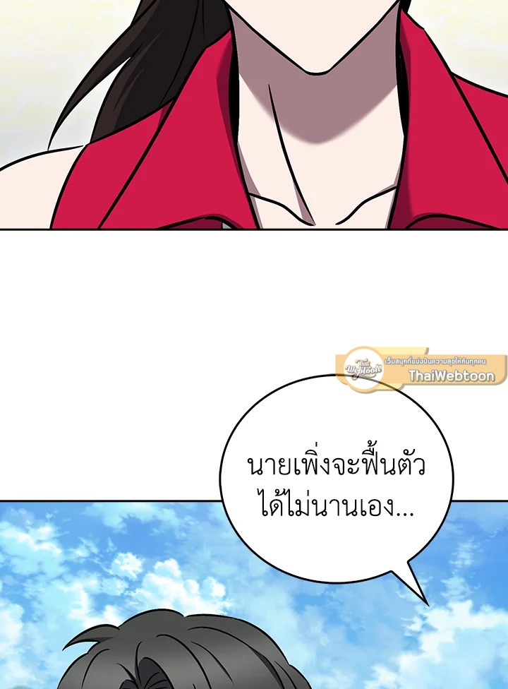 The Delivery Man From Murim ตอนที่ 63 68