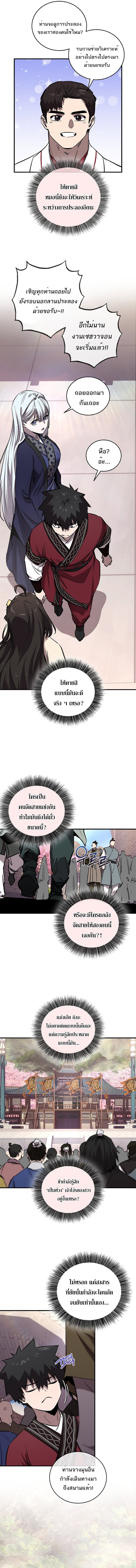 Childhood Friend of the Zenith ตอนที่ 63 7