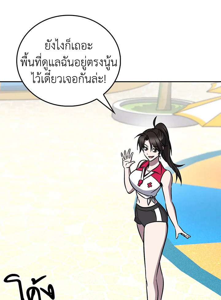 The Delivery Man From Murim ตอนที่ 63 70