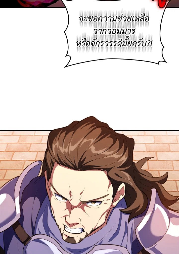 Max Level Player ตอนที่ 63 71