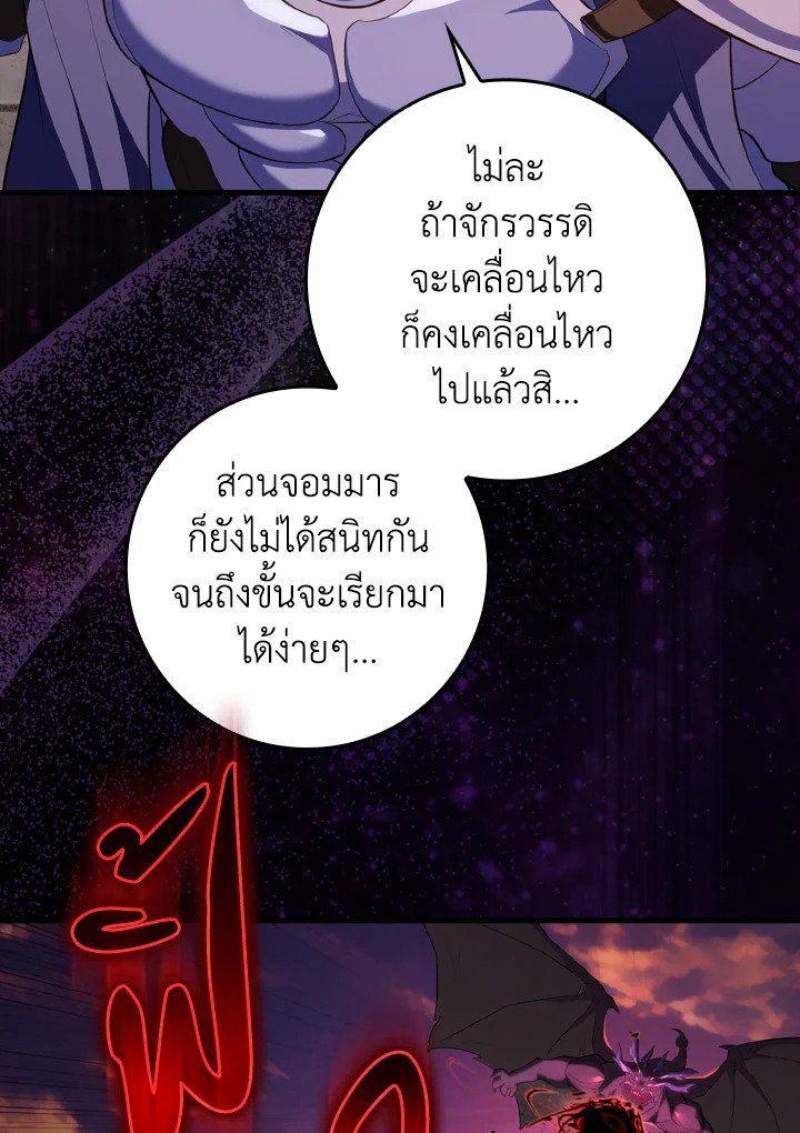 Max Level Player ตอนที่ 63 72