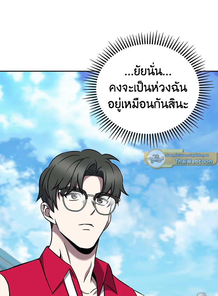 The Delivery Man From Murim ตอนที่ 63 72