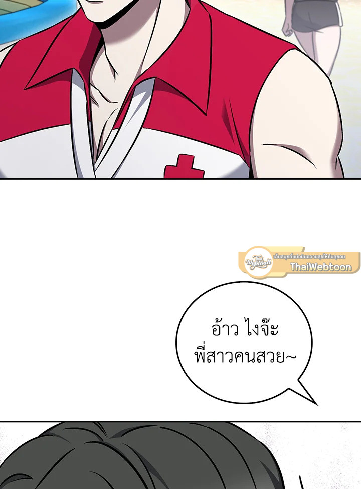 The Delivery Man From Murim ตอนที่ 63 75