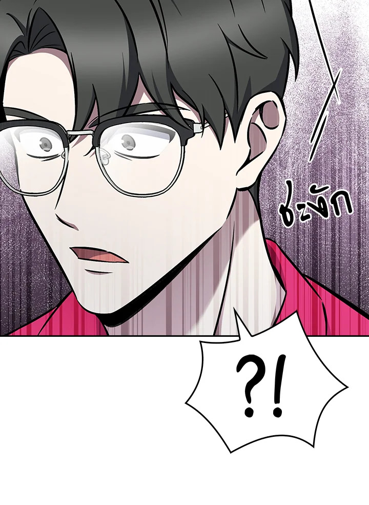 The Delivery Man From Murim ตอนที่ 63 76