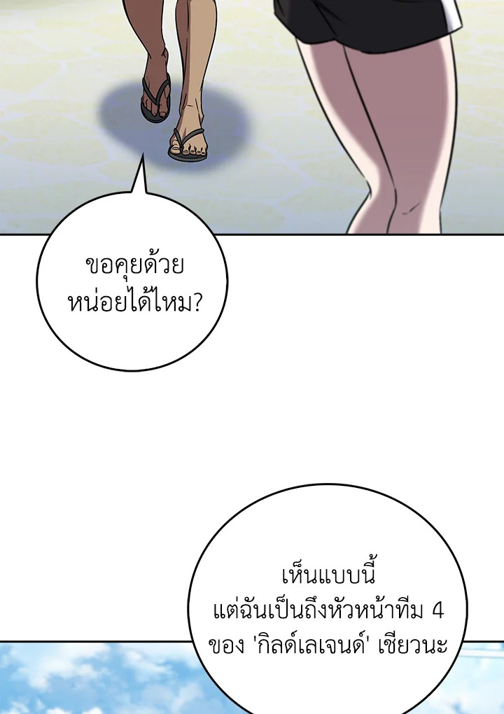 The Delivery Man From Murim ตอนที่ 63 78