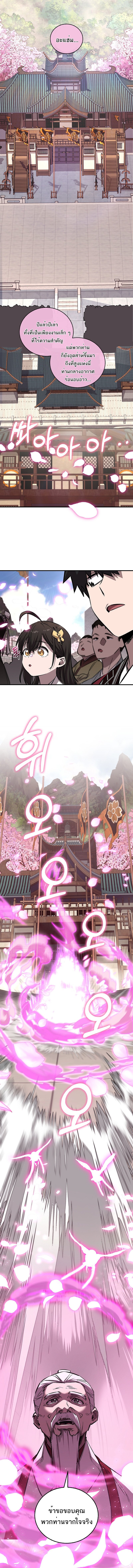Childhood Friend of the Zenith ตอนที่ 63 8