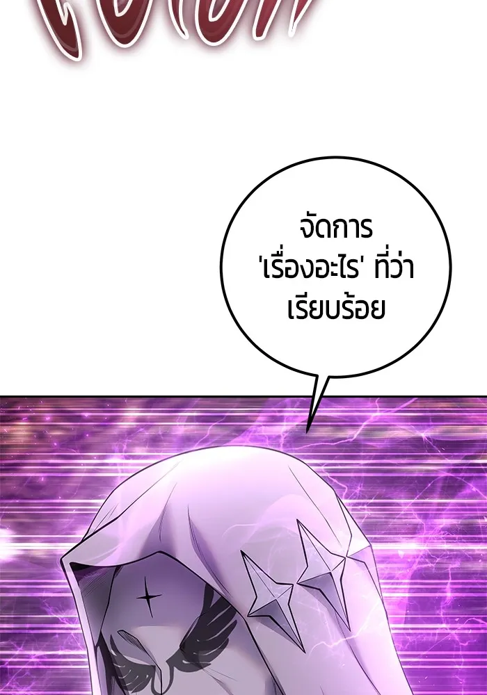 I was more overpowered than the hero, so I hid my power! ตอนที่ 63 80
