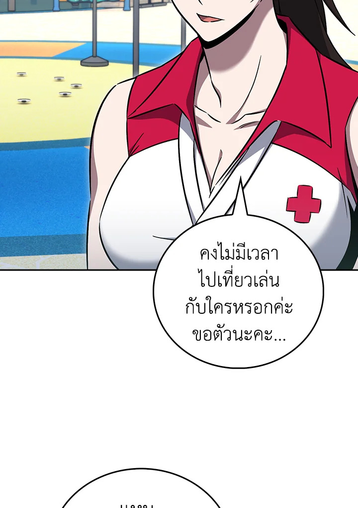 The Delivery Man From Murim ตอนที่ 63 81