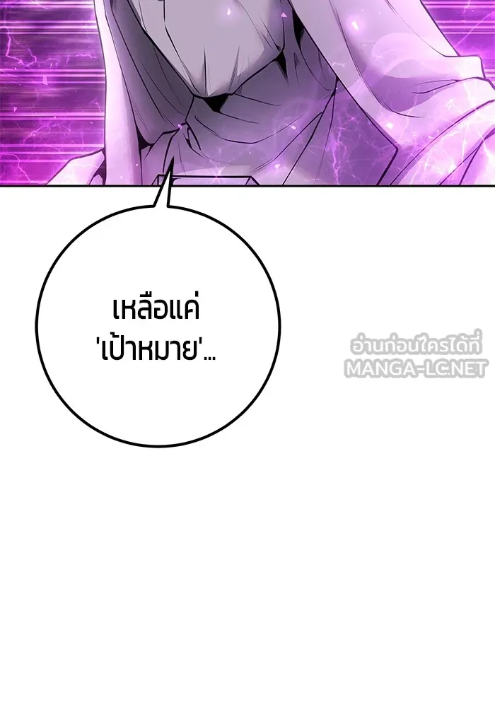 I was more overpowered than the hero, so I hid my power! ตอนที่ 63 81