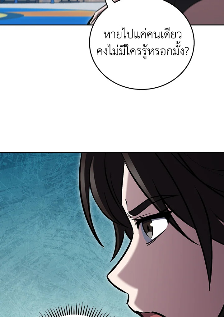 The Delivery Man From Murim ตอนที่ 63 83