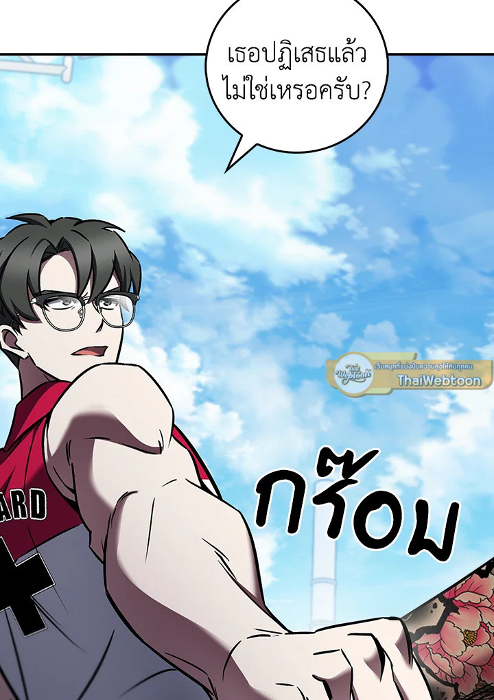 The Delivery Man From Murim ตอนที่ 63 86