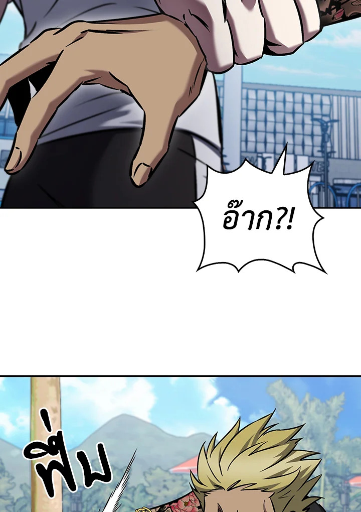 The Delivery Man From Murim ตอนที่ 63 87