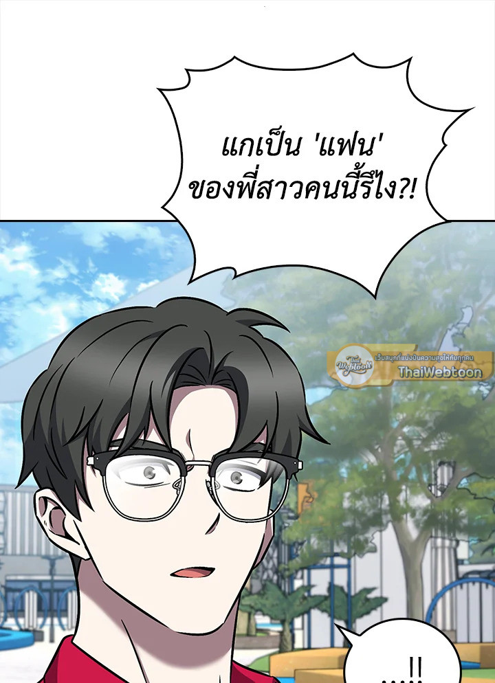 The Delivery Man From Murim ตอนที่ 63 89
