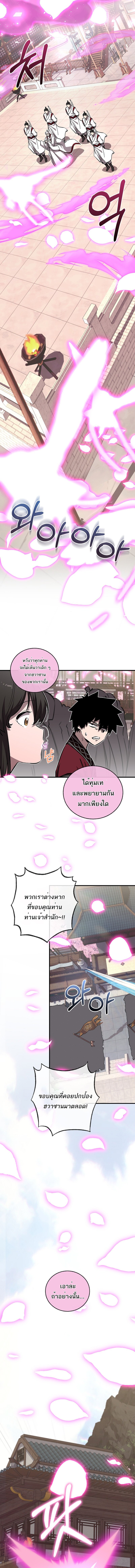 Childhood Friend of the Zenith ตอนที่ 63 9