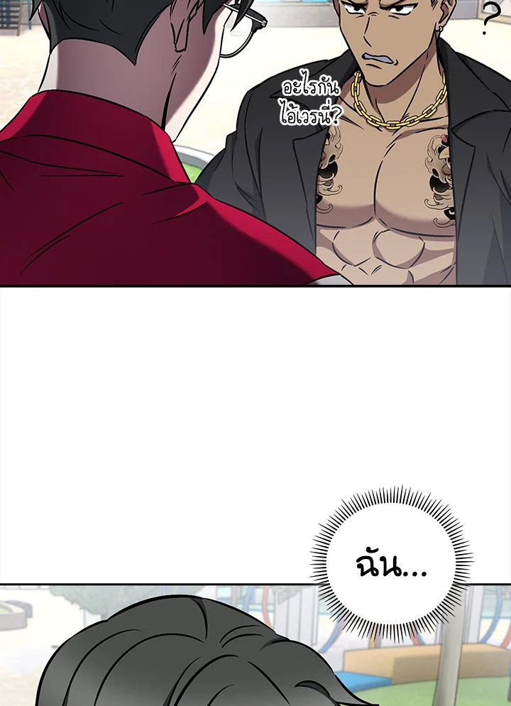 The Delivery Man From Murim ตอนที่ 63 91