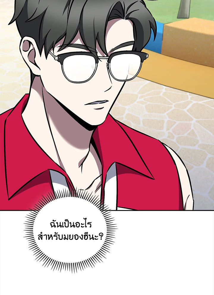 The Delivery Man From Murim ตอนที่ 63 92